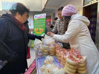 登州街道黨建引領開展便民服務年貨大集